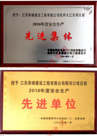 先进单位