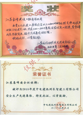 荣誉证书
