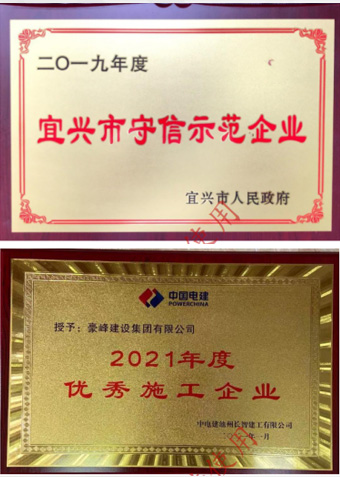 守信示范企业 优秀试工企业