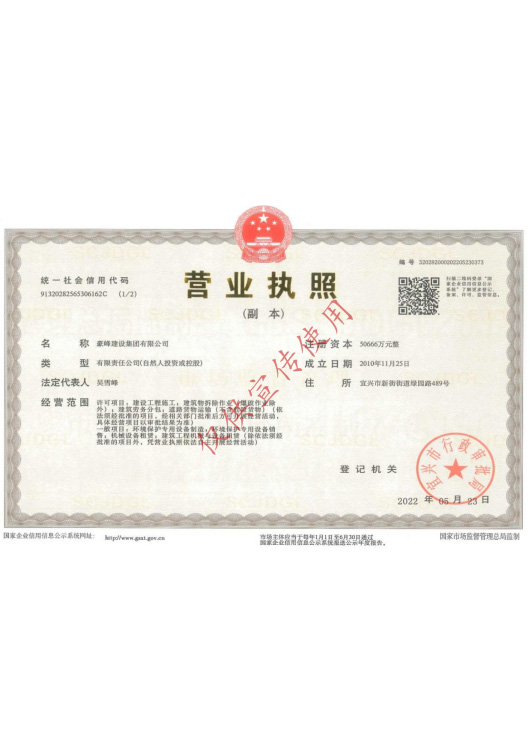 营业执照