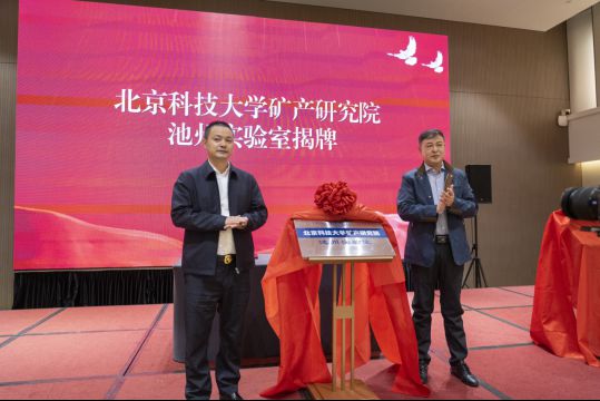 校企联合成立池州实验室项目顺利启动1038.jpg