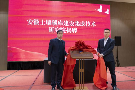 校企联合成立池州实验室项目顺利启动1145.jpg