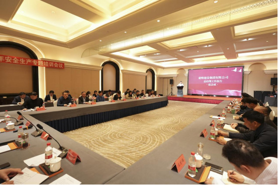 2024年总结表彰暨2025年开工动员大会圆满落幕
