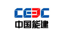 中国能建
